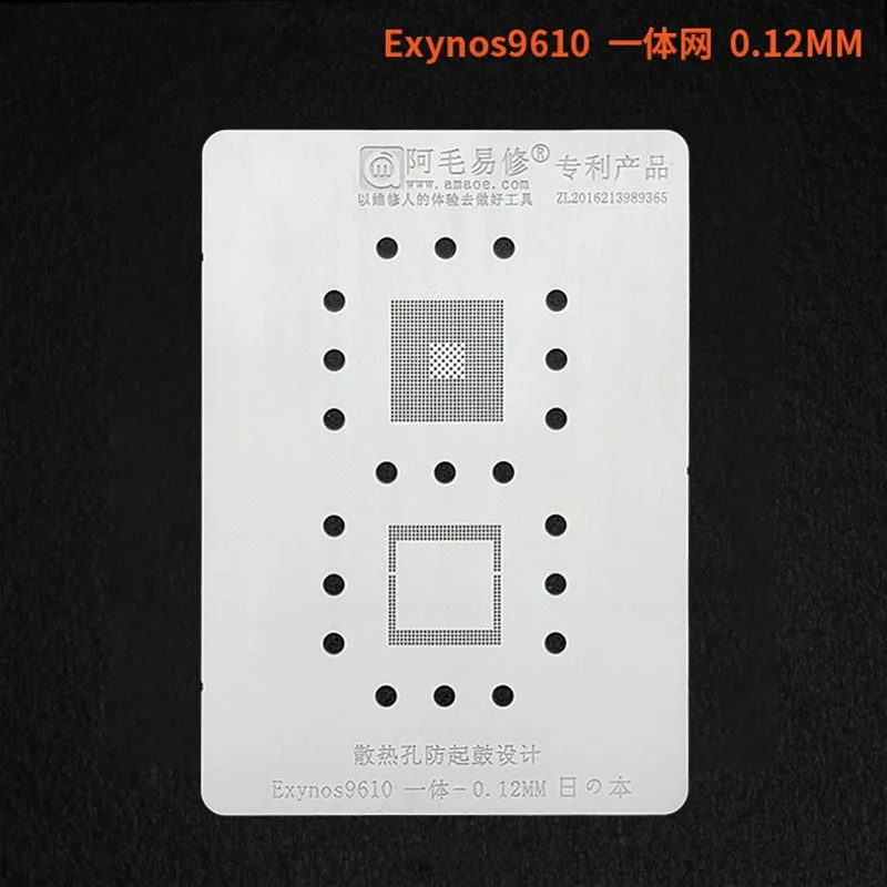 Трафарет Amaoe BGA для реболлинга Samsung Exynos990 Exynos9610 CPU RAM IC Pin Оловянная сетка