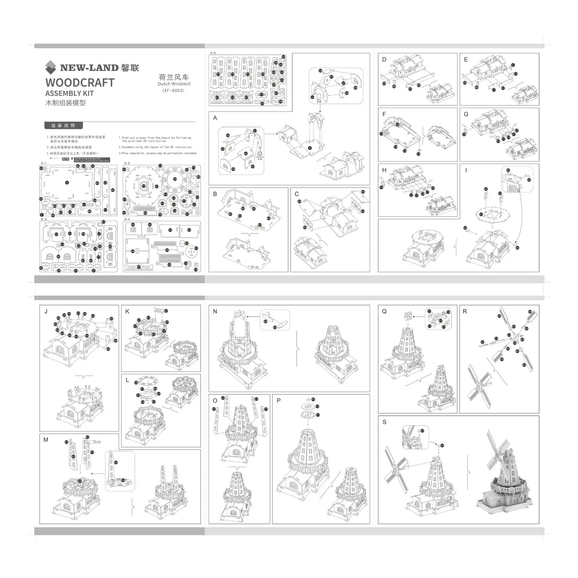 DIY лазерная резка голландские ветряные мельницы игрушки 3D деревянная