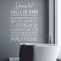 french quote wall sticker dans la salle de bain art decal bathroom wall decoration waterproof e421