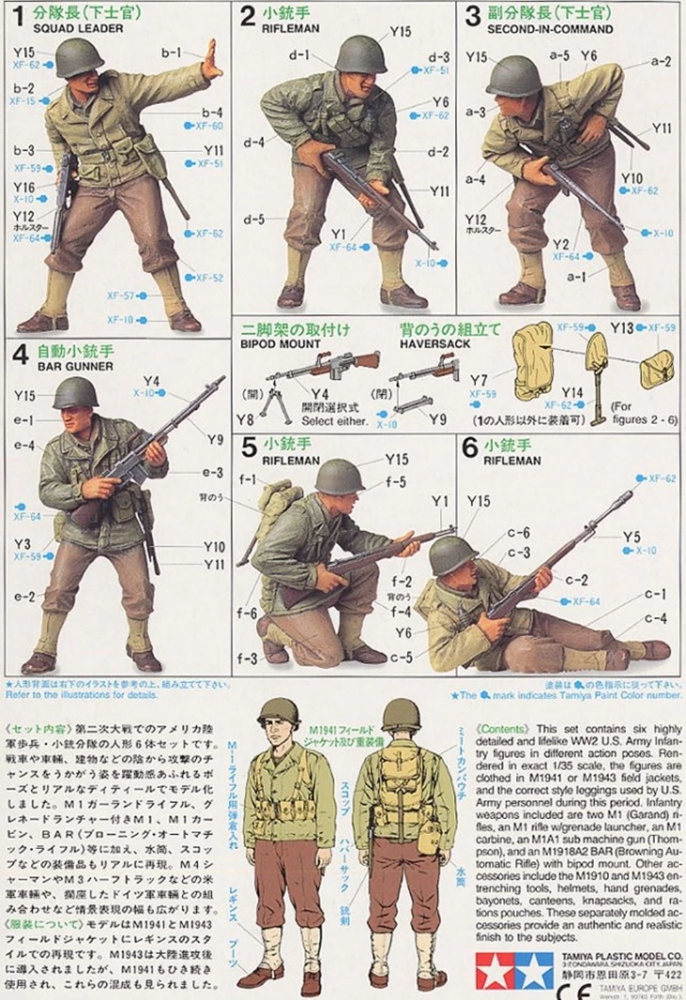 

Tamiya 35192 1:35 (6 )