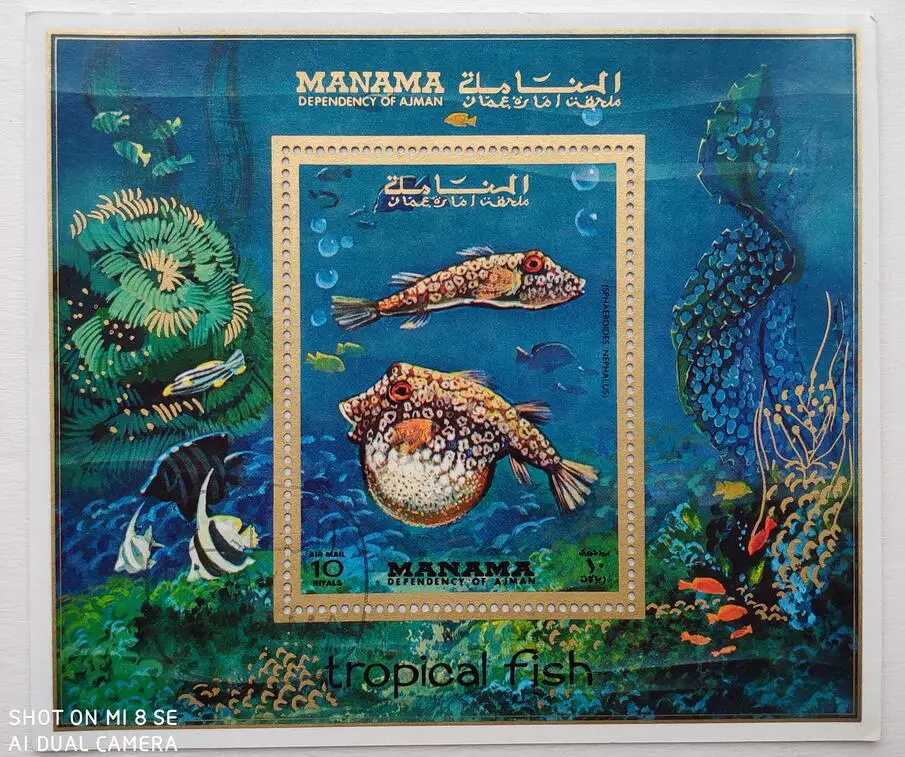 Тропическая рыба Манама миниатюрные листовые почтовые марки почтовая коллекция