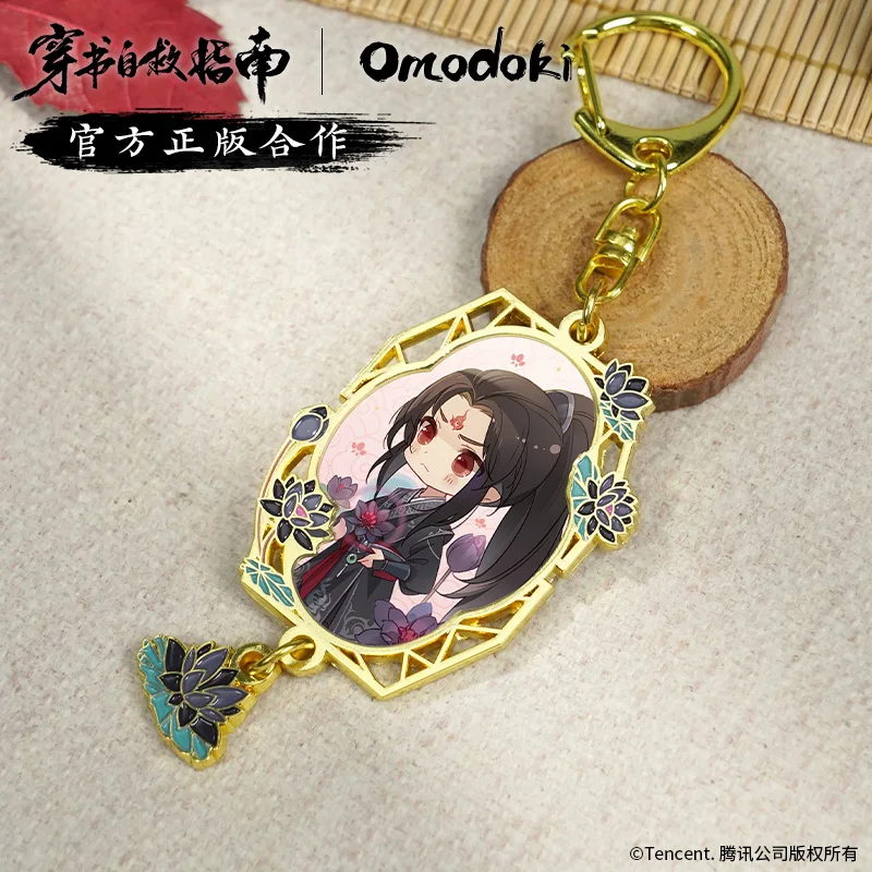 Аниме сволочи злодей самосберегающая система Luo BingHe Shen Qingqiu металлический брелок