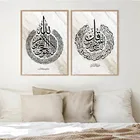 Ayat Ul ислам Kursi ic настенный художественный Печатный мрамор арабский холст постер ислам Каллиграфия Живопись современные настенные картины декор для спальни