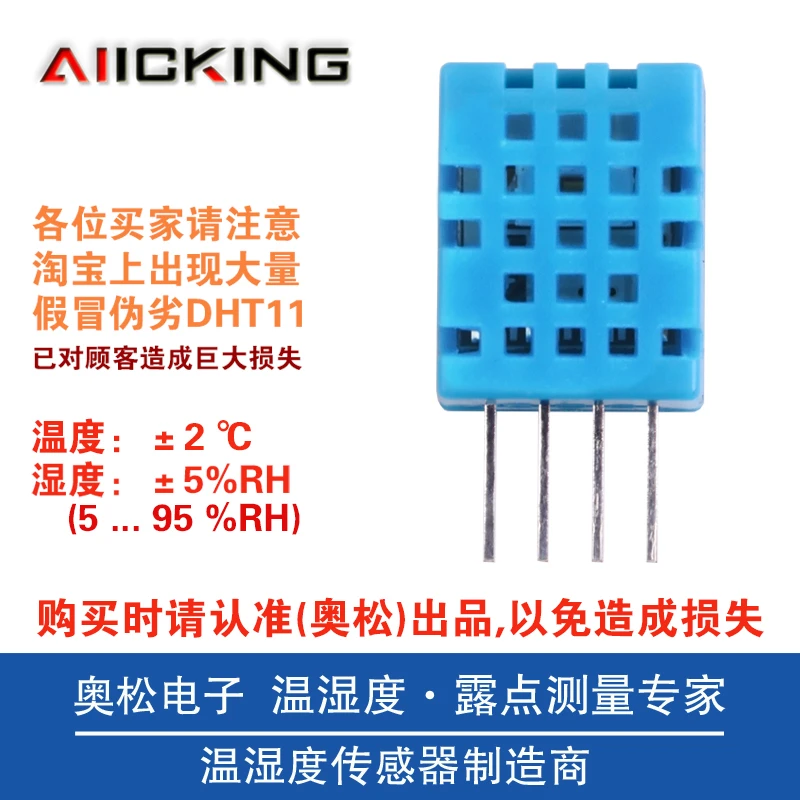 10/шт DHT11 модуль датчик температуры и влажности Новый | Электроника