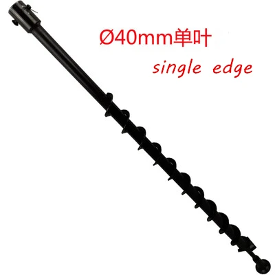 40mm single edge 800 мм сверло для земляных шнеков долото D40-80 мм одинарное/двухкраевое спиральное сверление дырокол инструмент для копания льда/почвы - Цвет: 40mm single edge