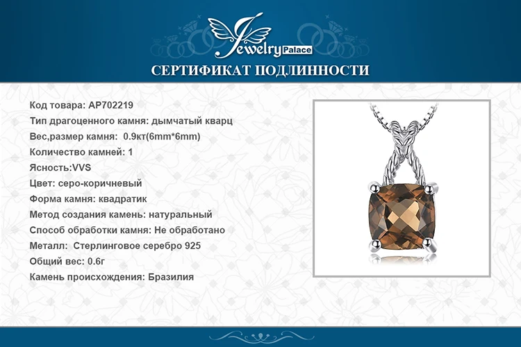 Jдворцовая квадратная натуральная подвеска с дымчатым топазом ожерелье из стерлингового серебра 925 пробы драгоценный камень кол