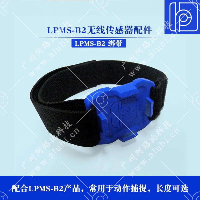 

LPMS-B2 беспроводной датчик направления передачи/стандартный ремень