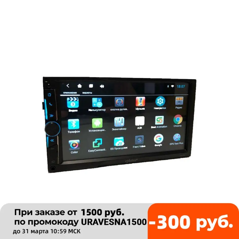 Автомагнитола Eplutus CA730 Android 8.1 сабвуфер магнитола USB усилитель для машины экран