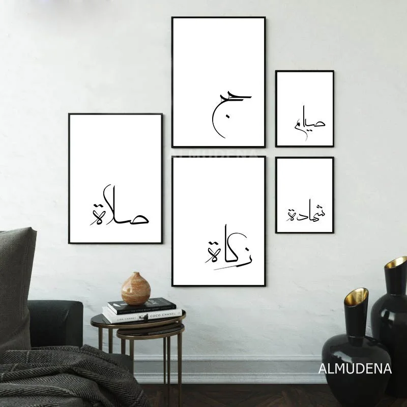 Мусульманский настенный плакат с надписью Аллах|Рисование и каллиграфия| |