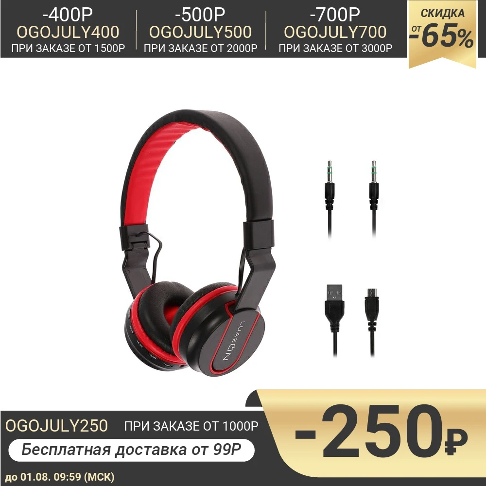 Беспроводные наушники HQ 3 складные микрофон слот microSD чёрно красные|Наушники и