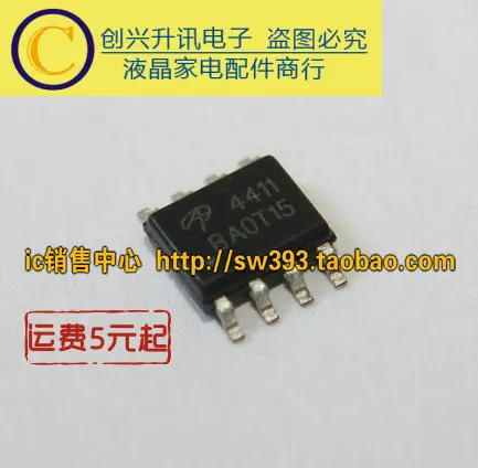 (5 шт.) AO4466 4466 SOP-8