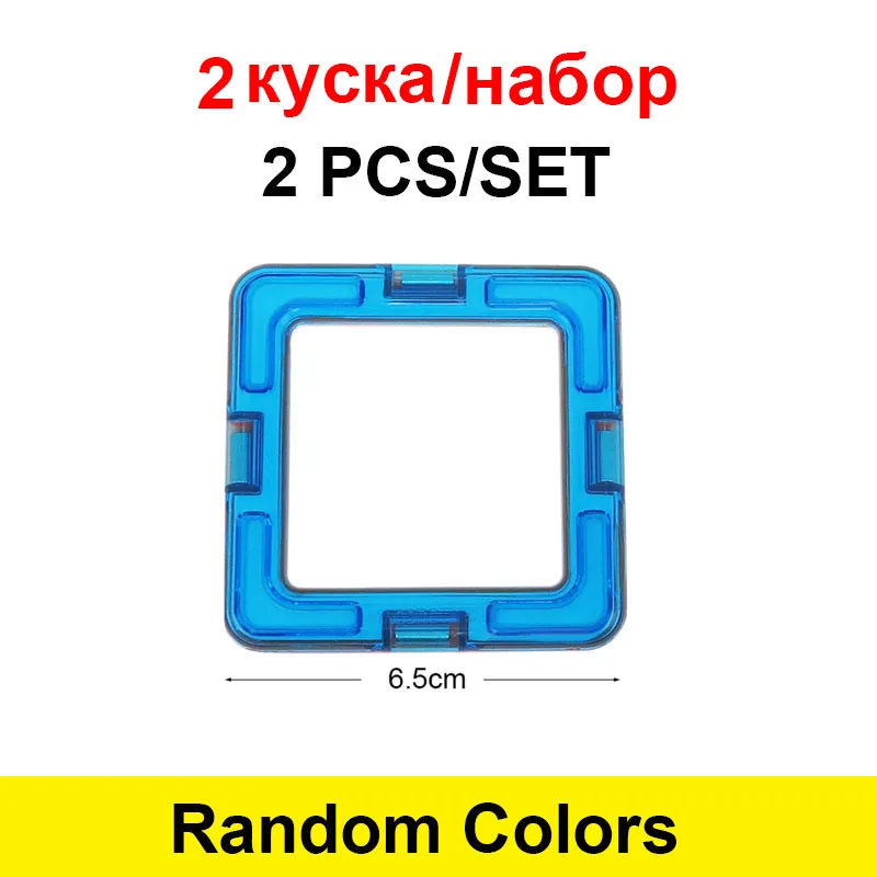 Square 2 шт./компл. магнит дизайнерские магнитные строительные блоки аксессуары часть Обучающие строительные игрушки для детей - Цвет: Square