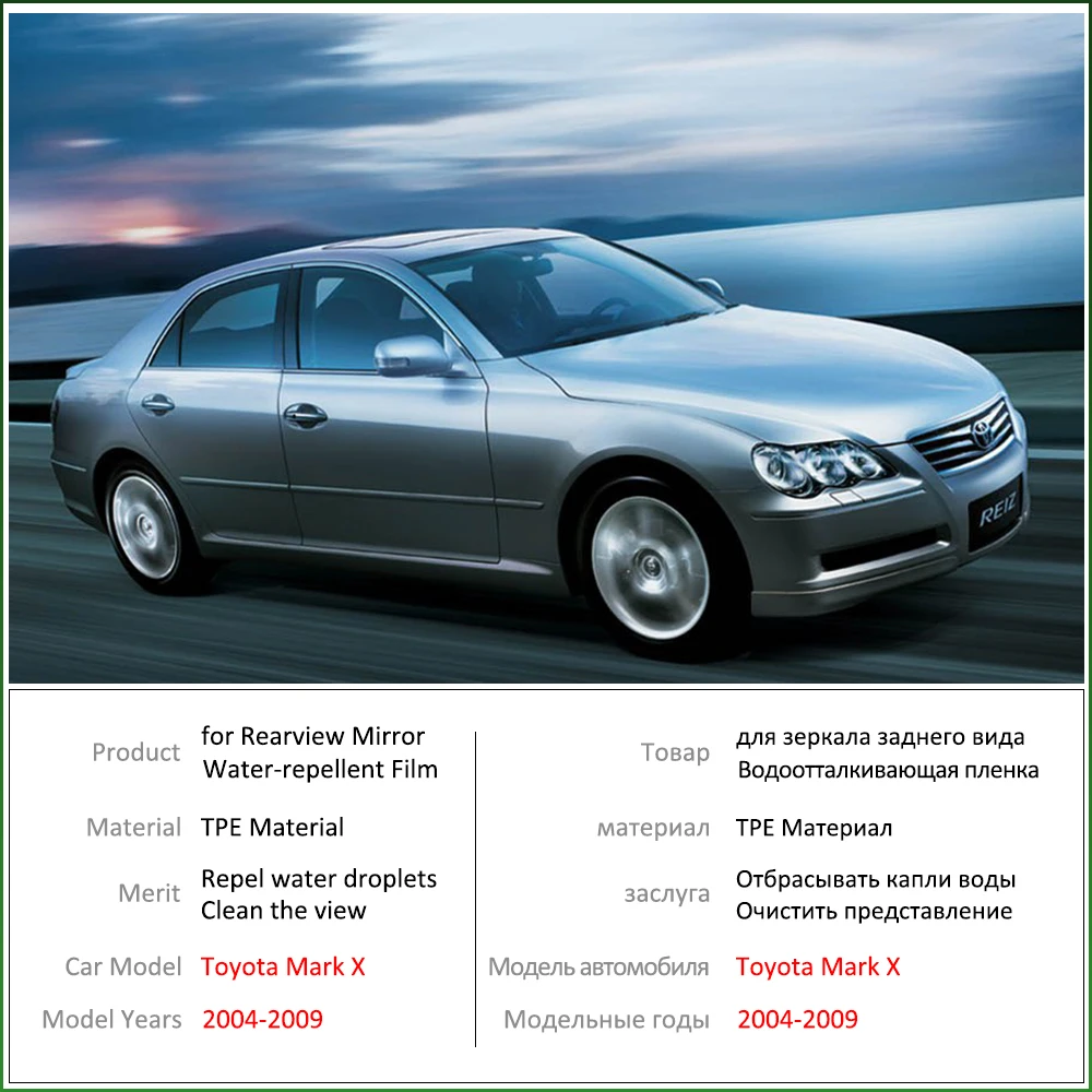 Для Toyota Mark X X120 120 2004~ 2009 полное покрытие зеркало заднего вида противотуманные пленки непромокаемые противотуманные пленки аксессуары 2005 2008