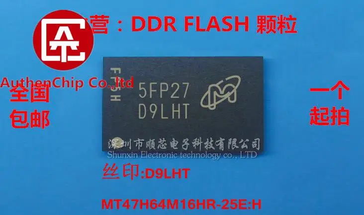 10 шт. 100% оригинальная новинка Φ: H Silkscreen: D9LHT 64M * 16 bit DDR2 chip | Компьютеры и офис