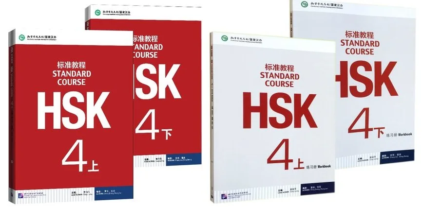 4 книги Стандартный HSK курс иностранцев Пособия по китайскому языку уровень