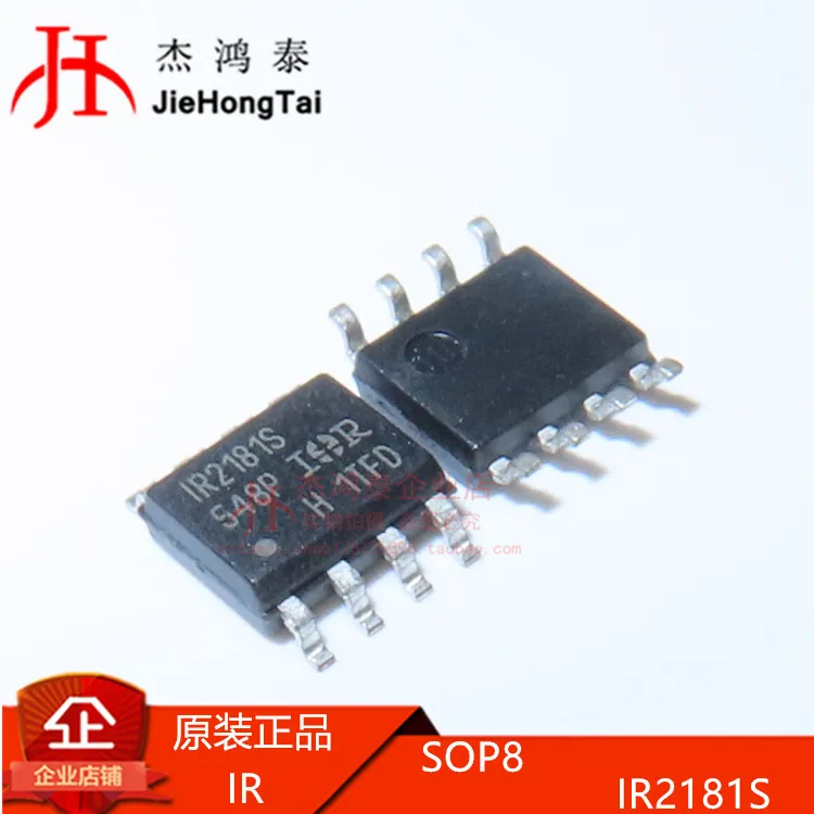 

Free shipping IR IR2181STRPBF IR2181S SOP-8 600V IC 10PCS