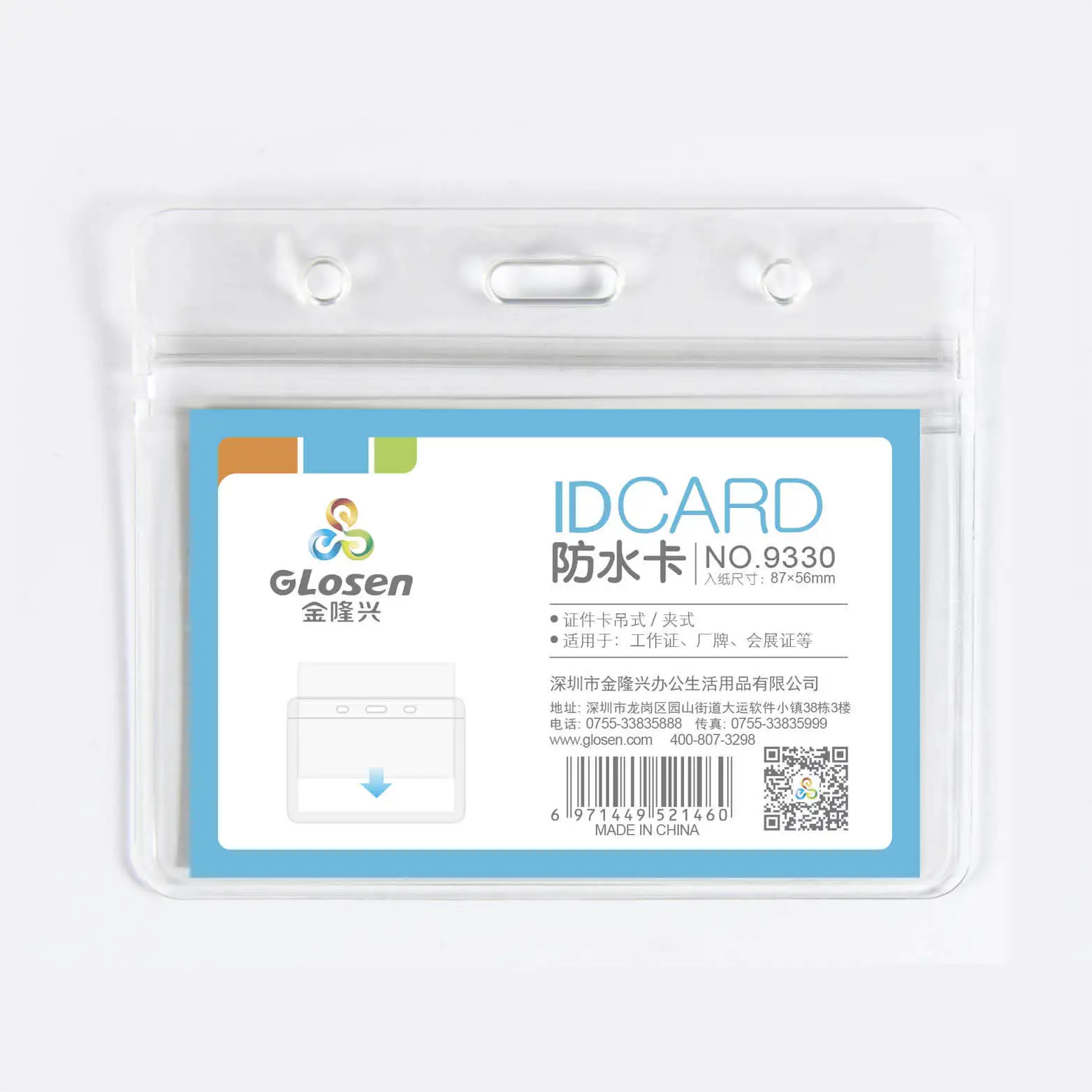

9324 waterproof card set A3 transparent PVC plastic hard rubber set business license protection case