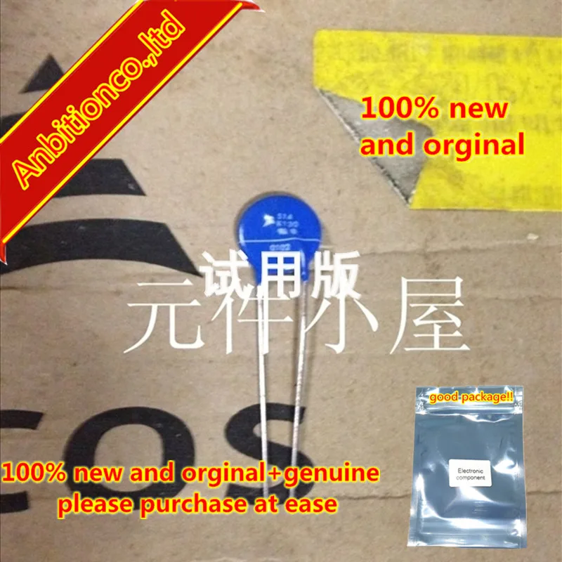 10pcs 100% new and orginal S14K130 Varistor B72214S0131K in stock | Компьютеры и офис