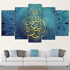 5 панелей, религиозные постеры и принты, Исламская каллиграфия, мусульманская Картина на холсте, Настенная картина для домашнего декора, без рамки