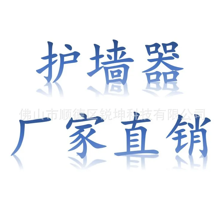 Детский парапет для дверного забора защитное ограждение стен покрытие отверстие