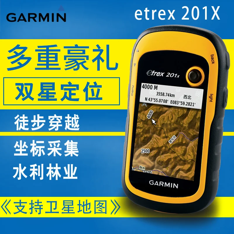 Уличный ручной GPS-навигатор Garmin jiamer etrex 201X для долготы и широты двойной Звездный