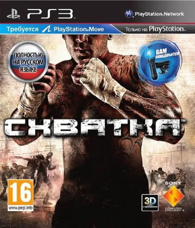 Игры Для Ps3 Купить