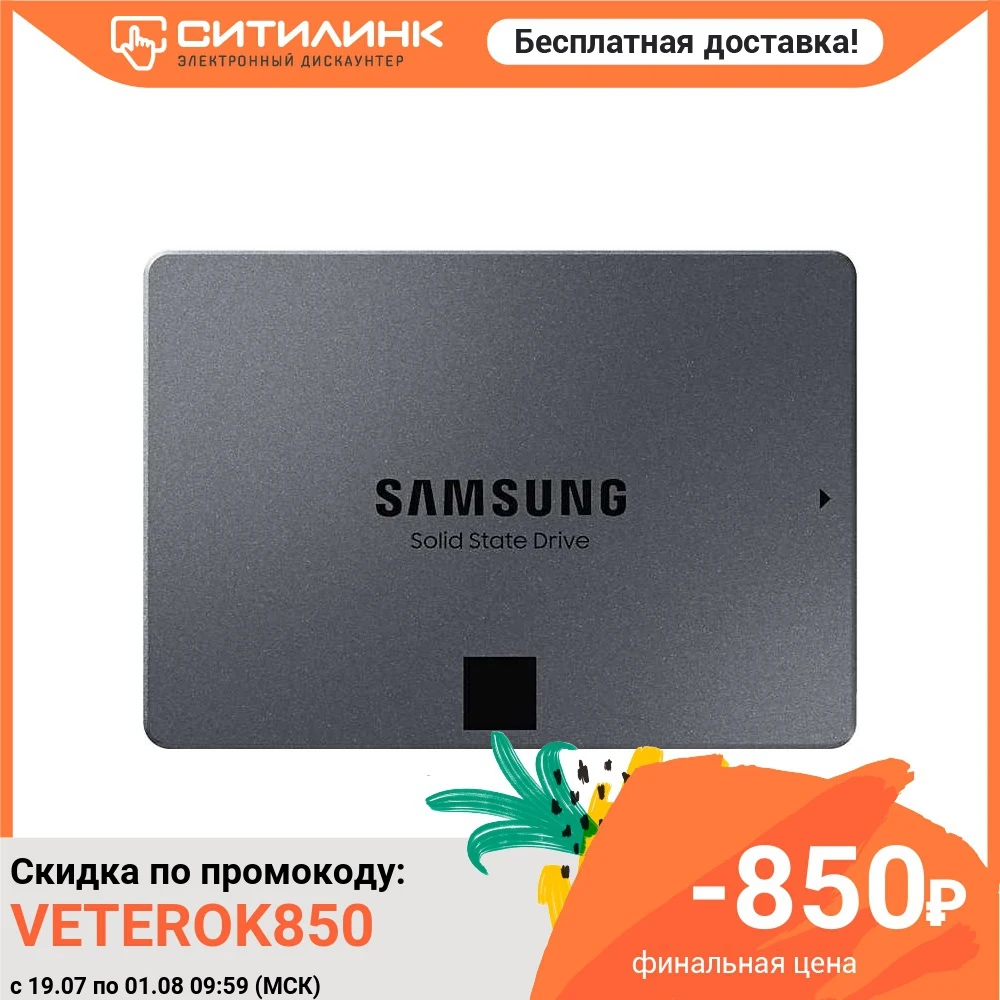  SSD накопитель SAMSUNG 860 QVO MZ-77Q1T0BW 1ТБ, 2.5, SATA III 