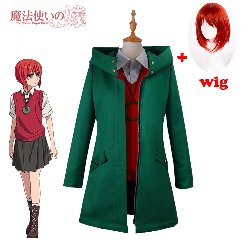 Костюм для косплея аниме Mahoutsukai no Yome Chise Hatori Униформа невесты древней магии с