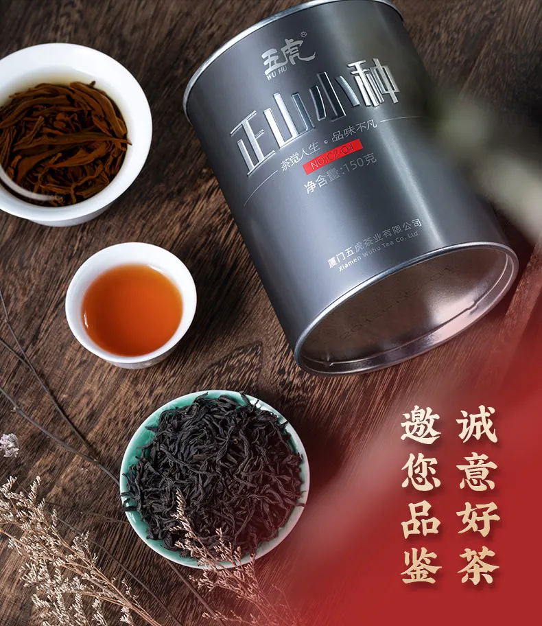 

Lapsang Souchong Black Tea Tea Premium Authentic Luzhou-Flavor Red Bulk Gift Set Canned Wuhu 2020 New Tea