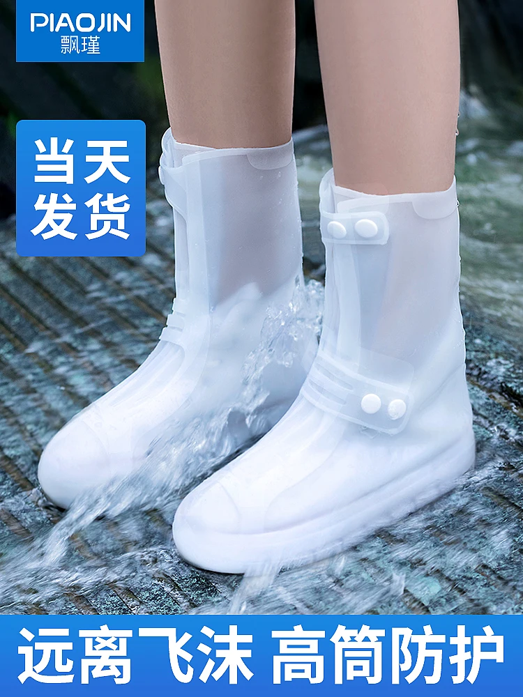 Чехол для обуви мужской водонепроницаемый водостойкий нескользящий толстый