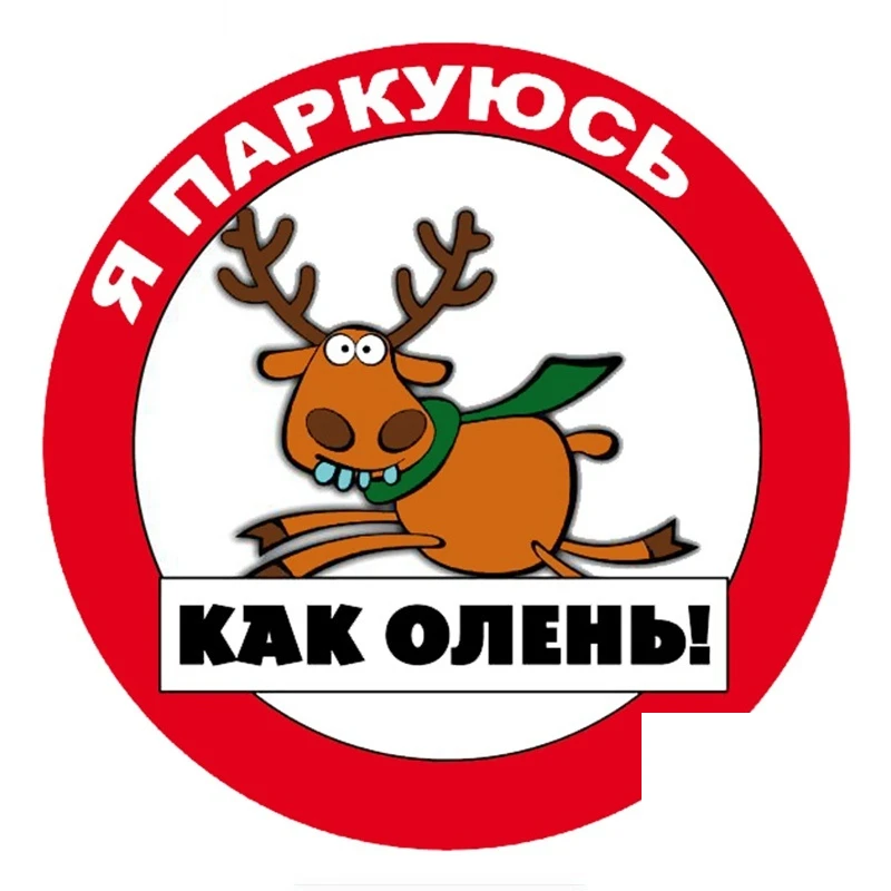 

Interesting Park Deer Like Animal Car Stickers Pvc Personality Body Windows Stylish Waterproof Beautiful Decal Decoration