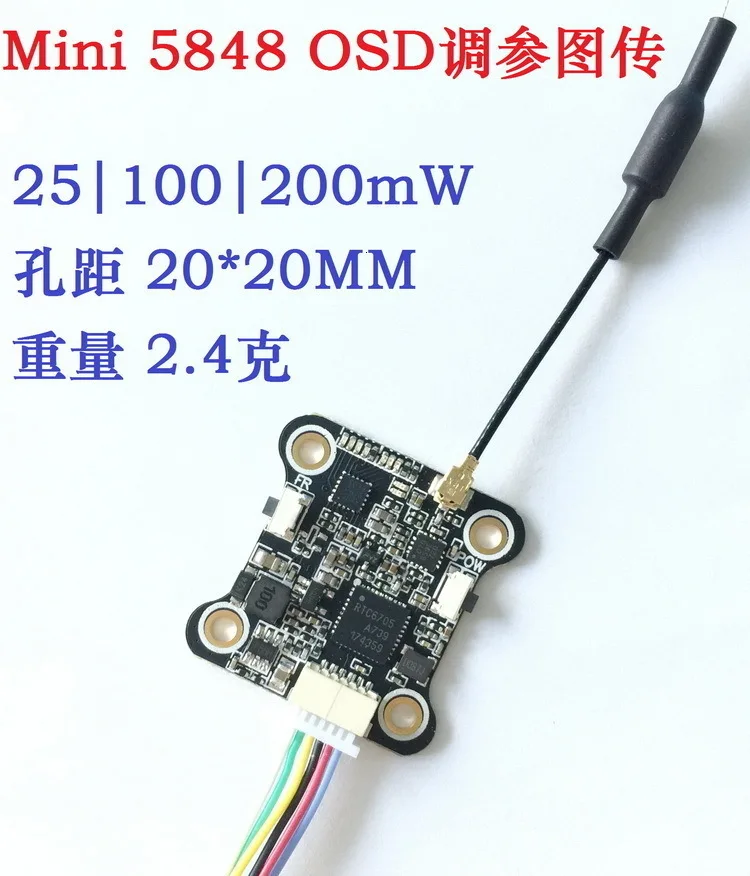 Мини VTX5848 5,8G 48CH 25/100/200 мВт переключаемый передатчик FPV TX VTX для небольшой гоночный Дрон с видом от первого лица 7-27V для многовинтового "сделай сам"