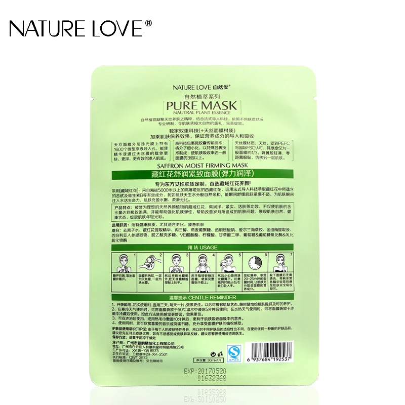 Увлажняющая укрепляющая маска для лица с эффектом шафрана | Красота и здоровье