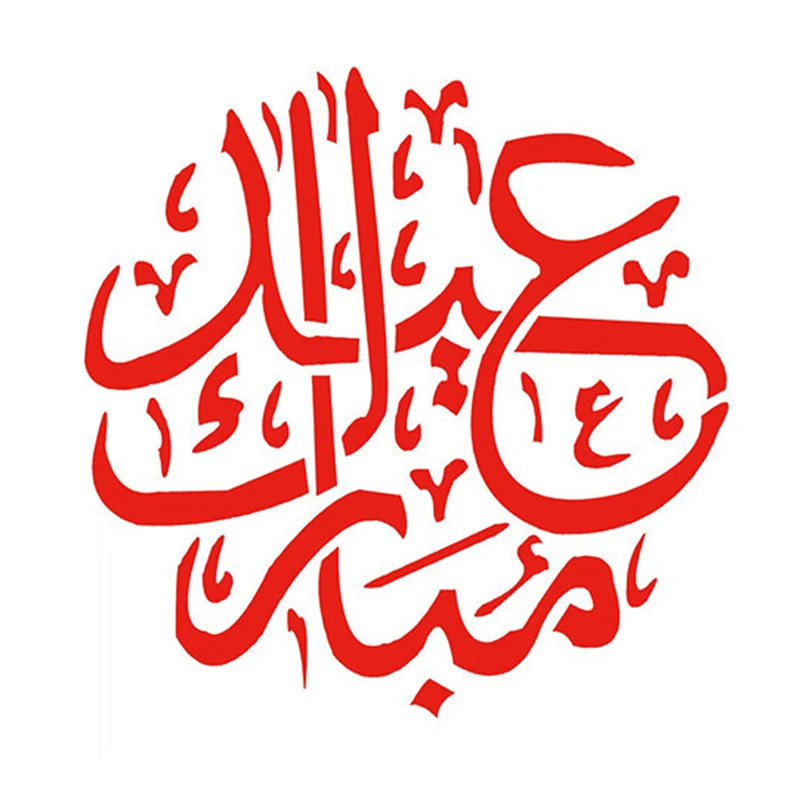 1 шт. Eid Mubarak арабский трафарет для торта вечерние форма праздничные трафареты