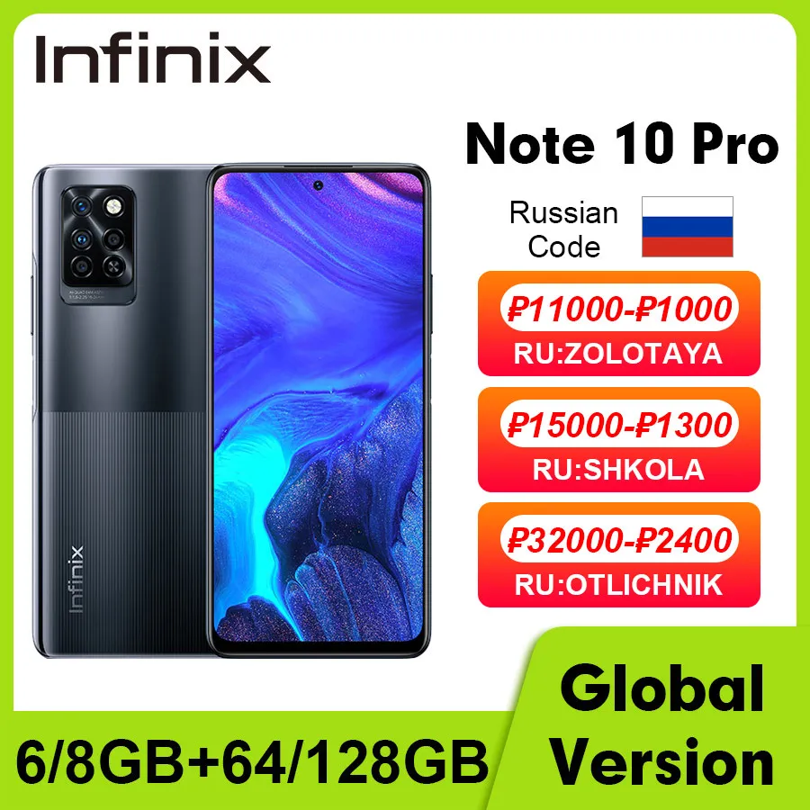 Смартфон глобальная версия Infinix Note 10 Pro NFC 6 95 дюйма FHD 6/8 ГБ 64/128 5000 мАч камера 64 мп