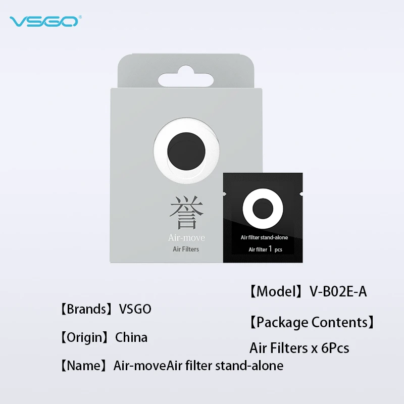 VSGO V-B02E-A воздушно-переместить фильтр воздушный нагнетатель пылевой кофемолка