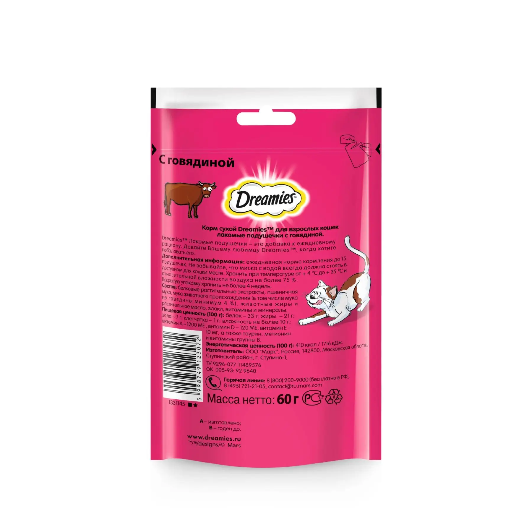 Лакомство для кошек Dreamies подушечки с говядиной 6 шт по 60г | Дом и сад