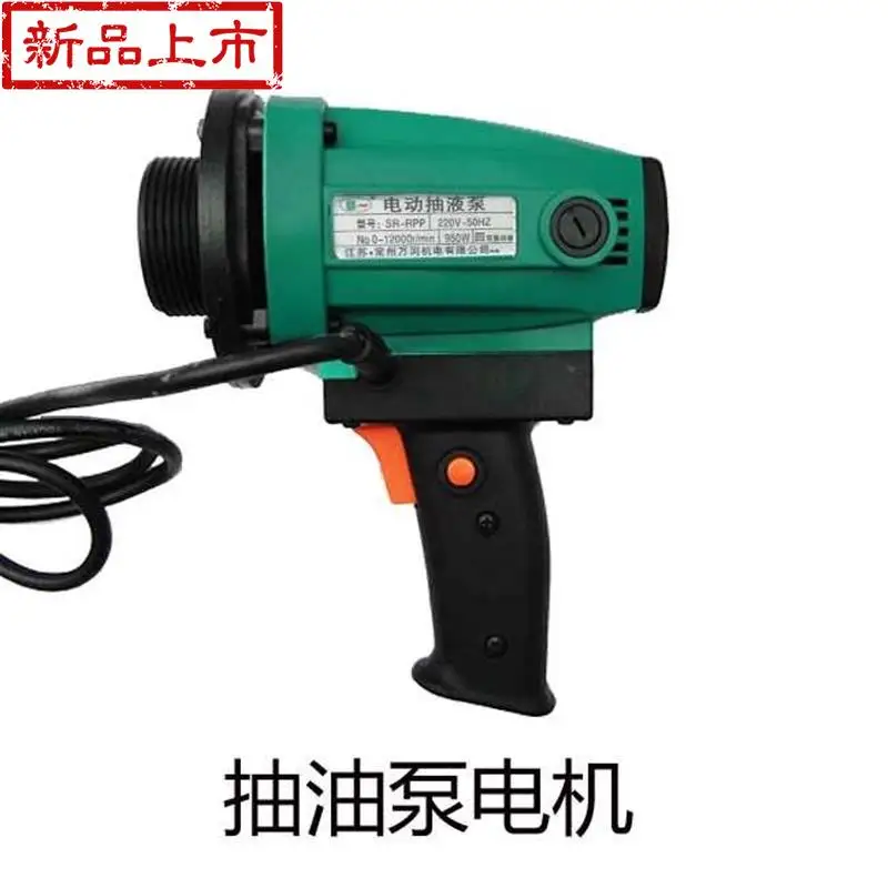 Электрический насос для пластикового масла помпа жидкости экстракт химическое