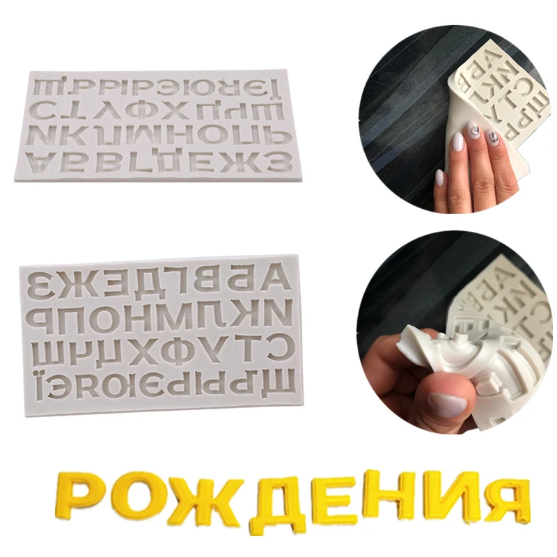 Силиконовая форма с русским алфавитом буквы сделай сам формы для помадки торта