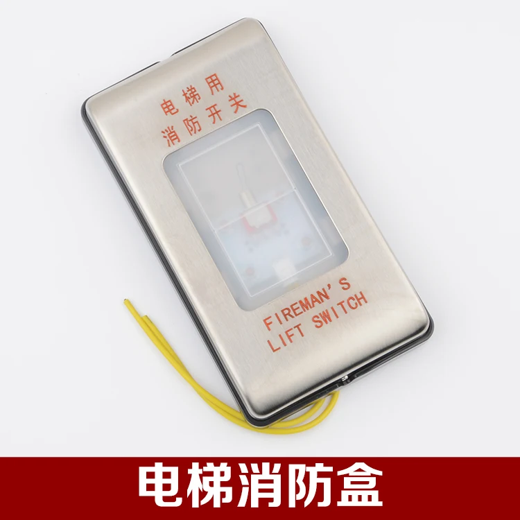 Оригинальный гигантский пожарный шкаф kone переключатель Ультратонкий корпус без