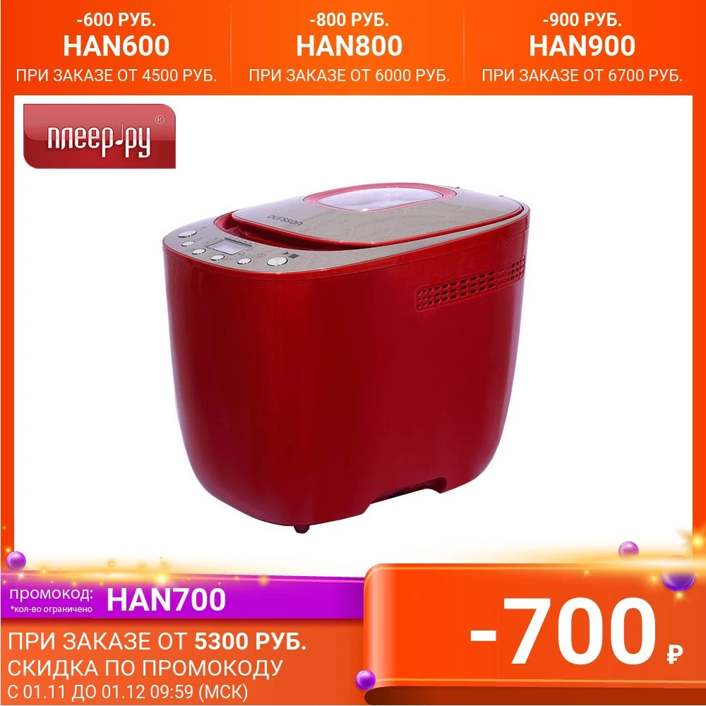 Хлебопечь Oursson | Бытовая техника