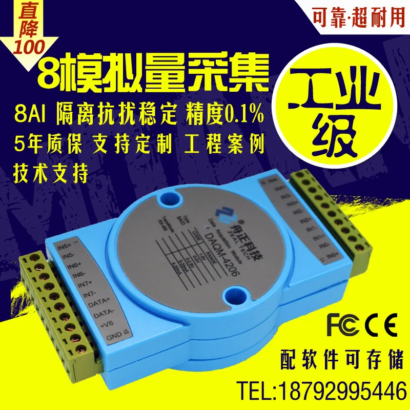 4-20mA к Rs485 Modbus аналоговый модуль сбора данных 8-канальный ток и напряжение входной