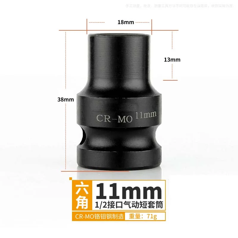 11mm 1 шт. 1/2 дюйма 38 мм длинный прочный рукав болт с шестигранной головкой Гайка 8 мм-36 мм для Электрический ударный гайковерт воздушный ударный гаечный ключ Метрическая гаечная головка - Цвет: 11mm