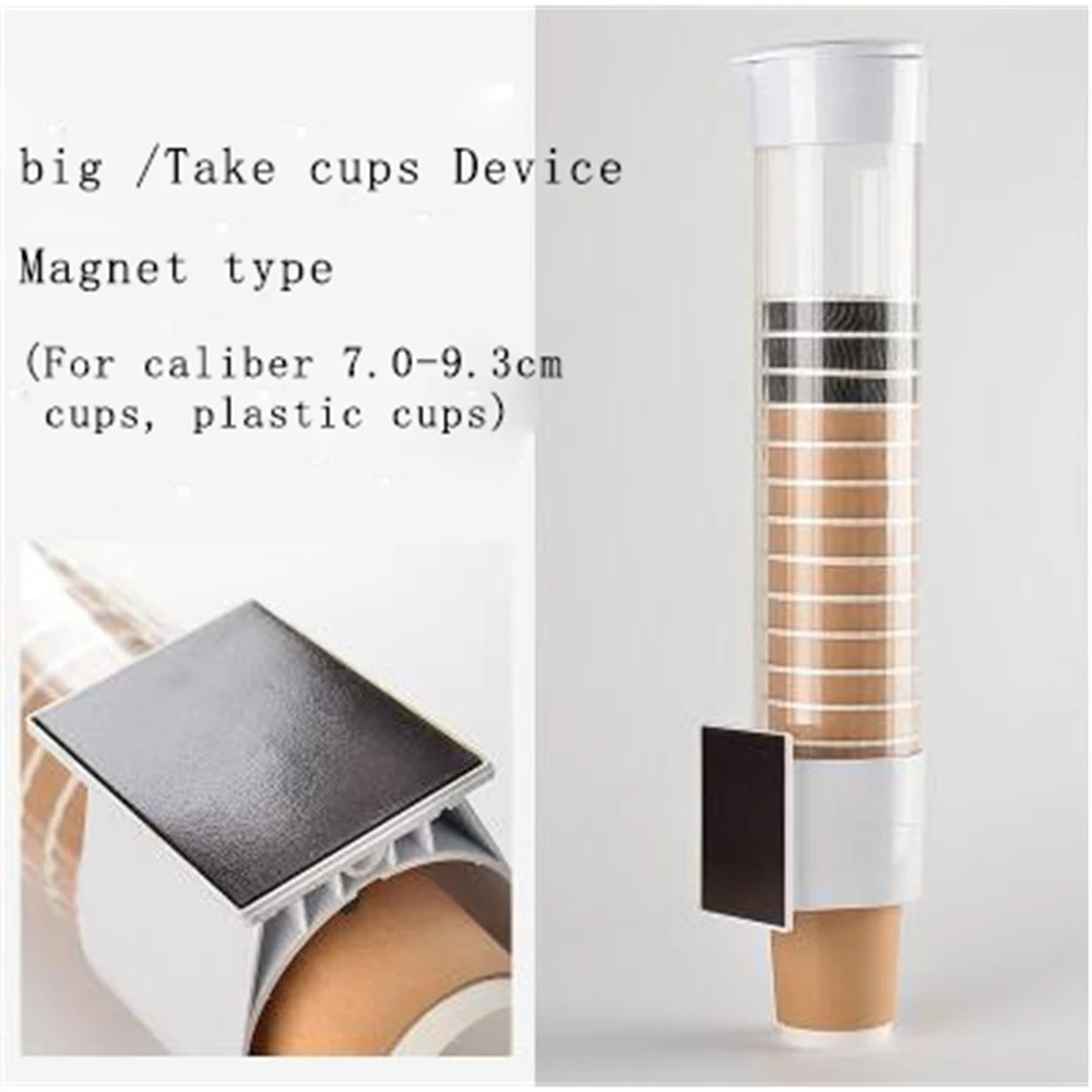 Cup Puller Drink Shop Paper Cups Holder Device Magnetic Adhesive Screw Design For Choices