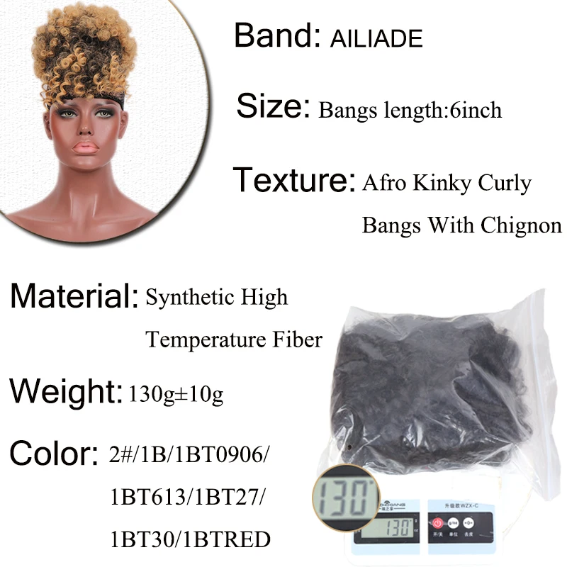 Кудрявый афро-хвост с высокой буфами синтетический конский хвост челкой