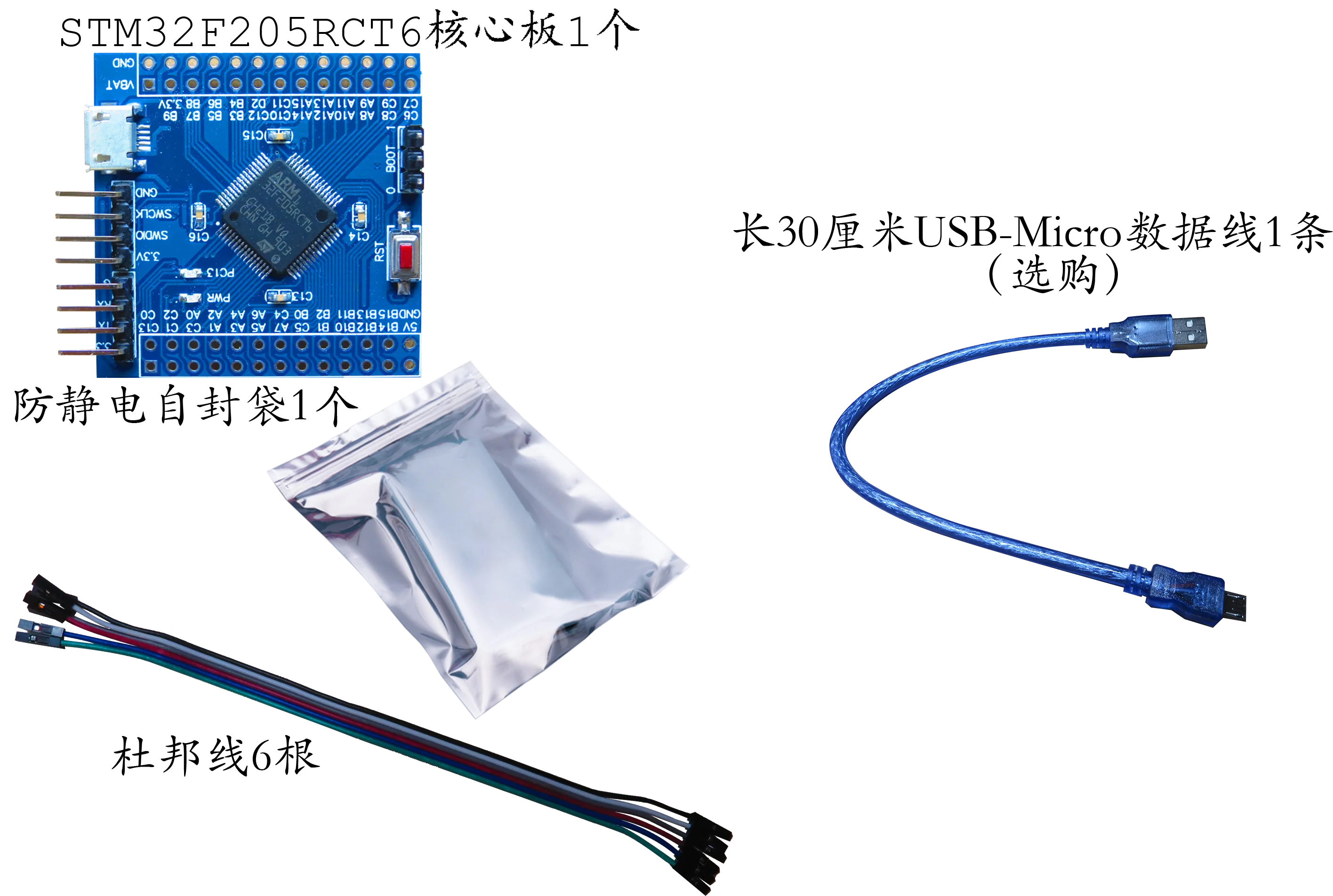 

STM32F205RCT6 Core Board Large Capacity New STM32F205 Minimum System ARM Development Board