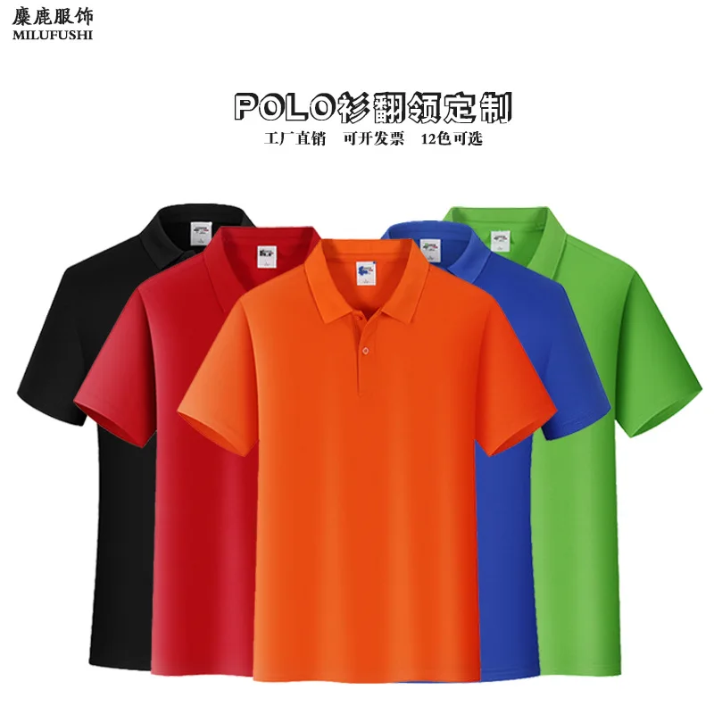 Summer polo guanggu shan custom printed logo lapel enterprise work clothes T-shirt with short sleeves shirt overalls