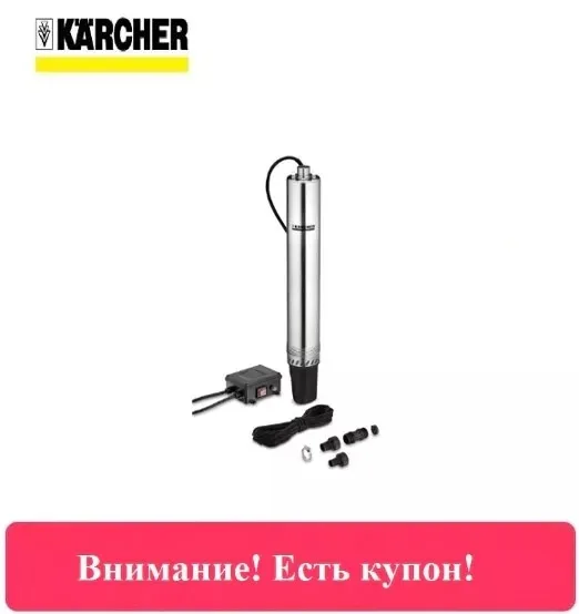 Глубинный насос Karcher BP 6 Deep Well *EU 1.645 422.0|Насосы| |