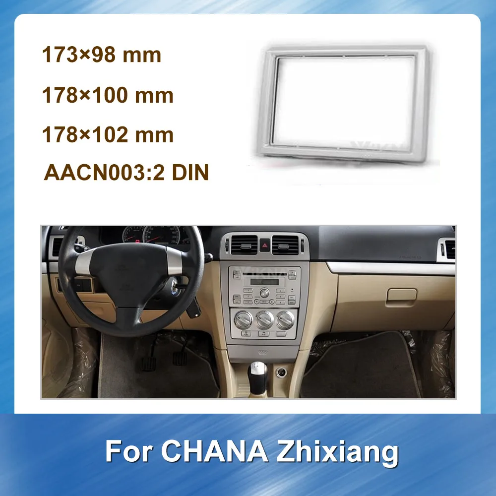 Комплект для автомобильного аудиомагнитолы 2DIN установочный комплект