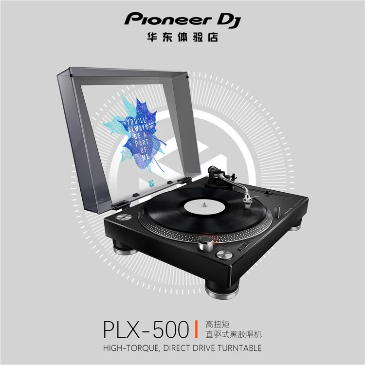 PLX-500 DJ Rubbing Plates Beginner Turntables Disk Reproducer LP Record Player |